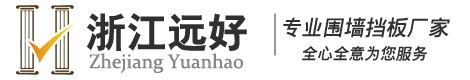 浙江遠(yuǎn)好科技有限公司