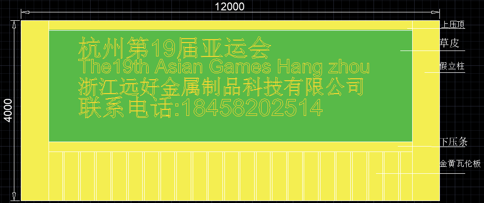 草皮圍擋系列