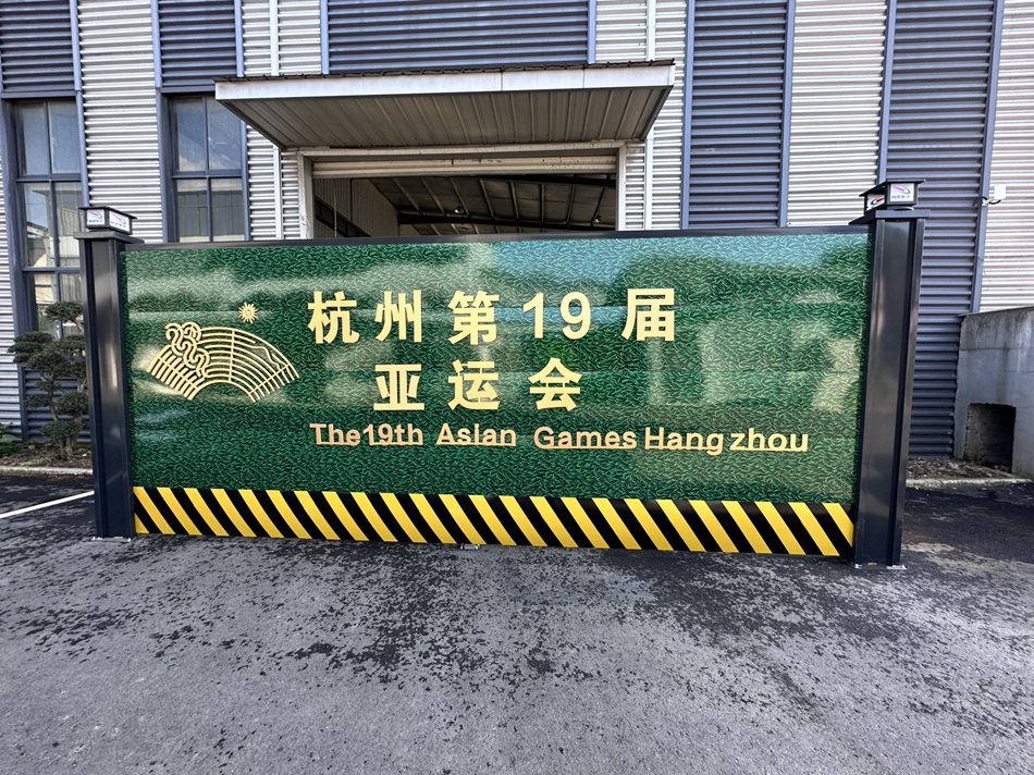 裝配式圍擋